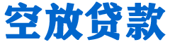 漳州贷款_快速便捷的本地贷款服务_低利率高额度_专业贷款服务平台